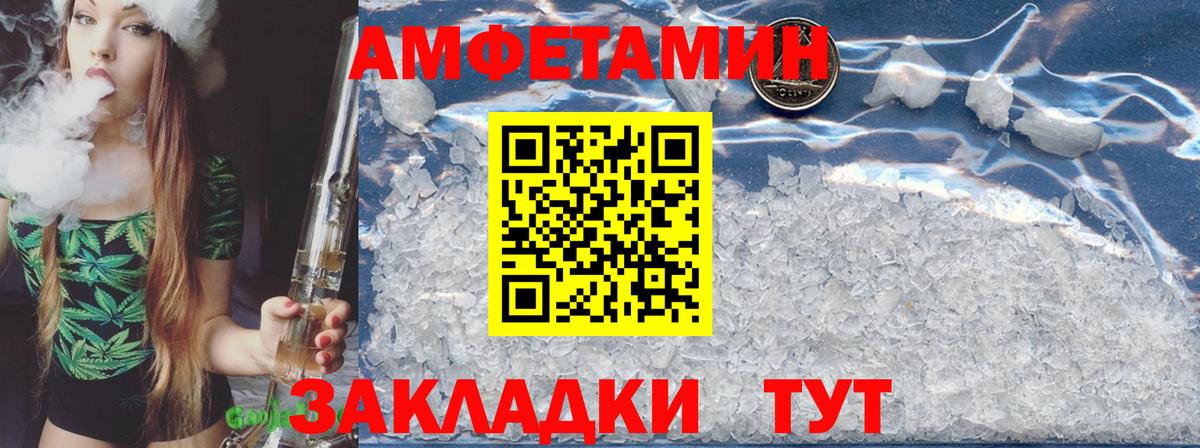 Кемерово  АМФЕТАМИН  Вход с VPN  АМФЕТАМИН  Amphetamine Premium 