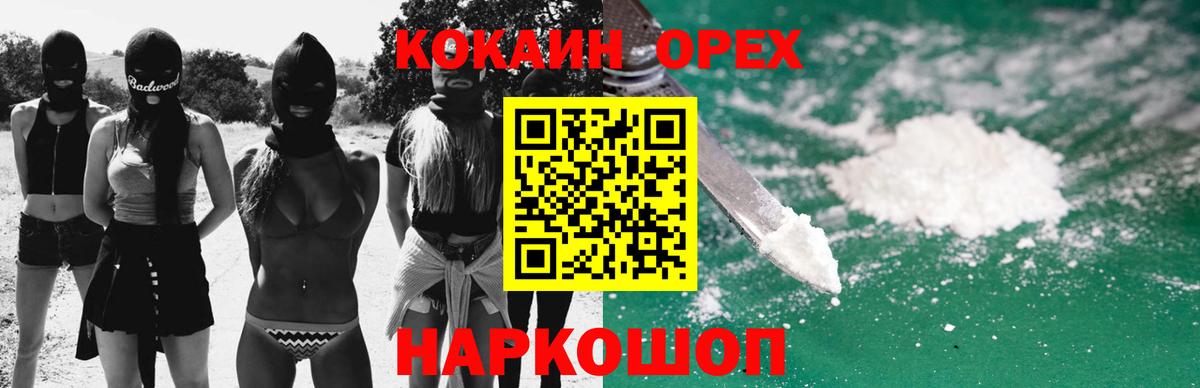 Cocaine 97%  Кокаин  Кемерово  Вход с VPN 