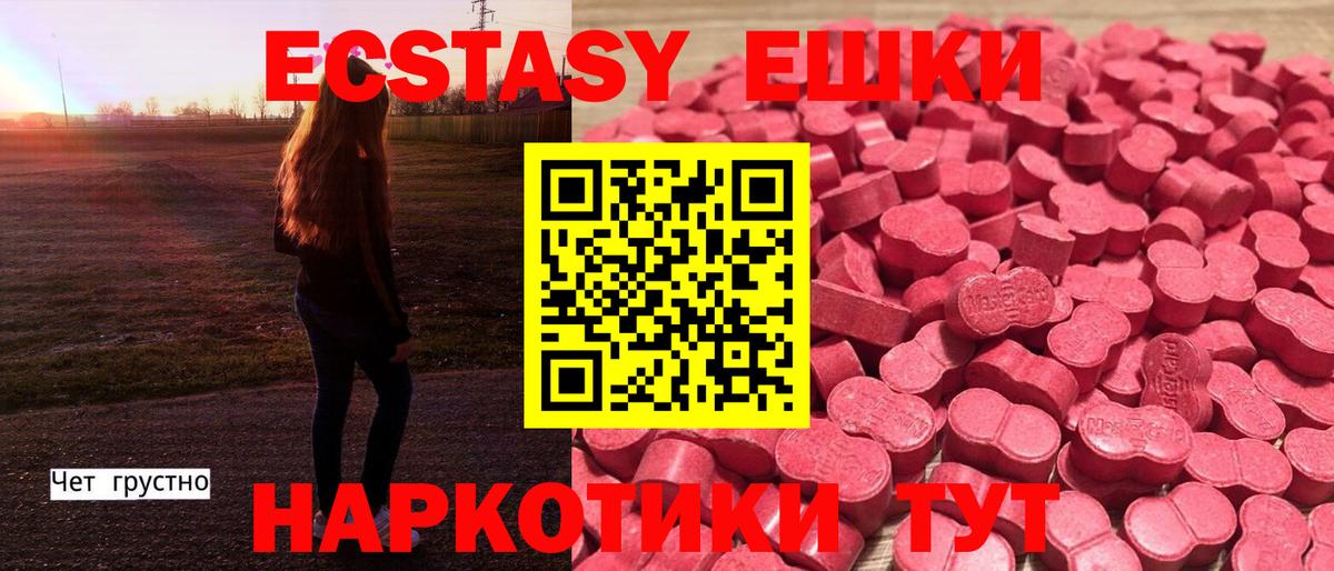 Ecstasy таблы  Вход с VPN  Ecstasy 280мг  ЭКСТАЗИ  даркнет сайт  Кемерово 