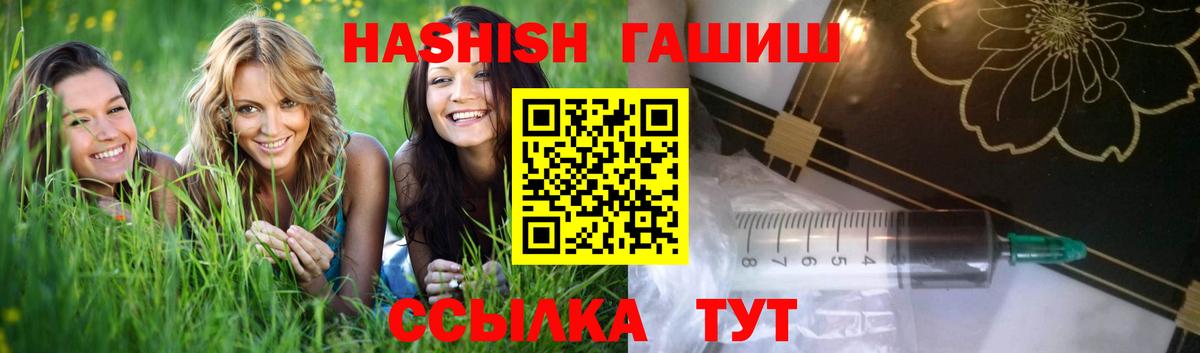ГАШИШ AMNESIA HAZE  Гашиш хэш  Вход с VPN  Кемерово 