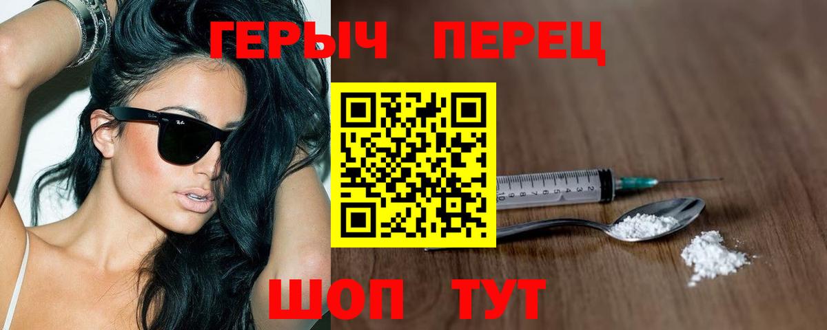 ГЕРОИН Афган  Вход с VPN  Кемерово 