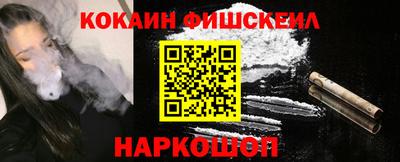 кокаин перу Малгобек