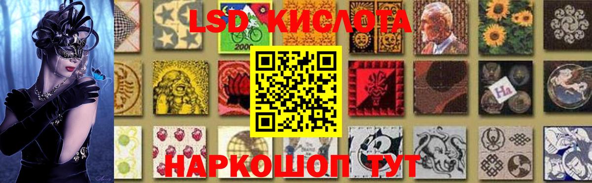 ЛСД экстази кислота Кемерово