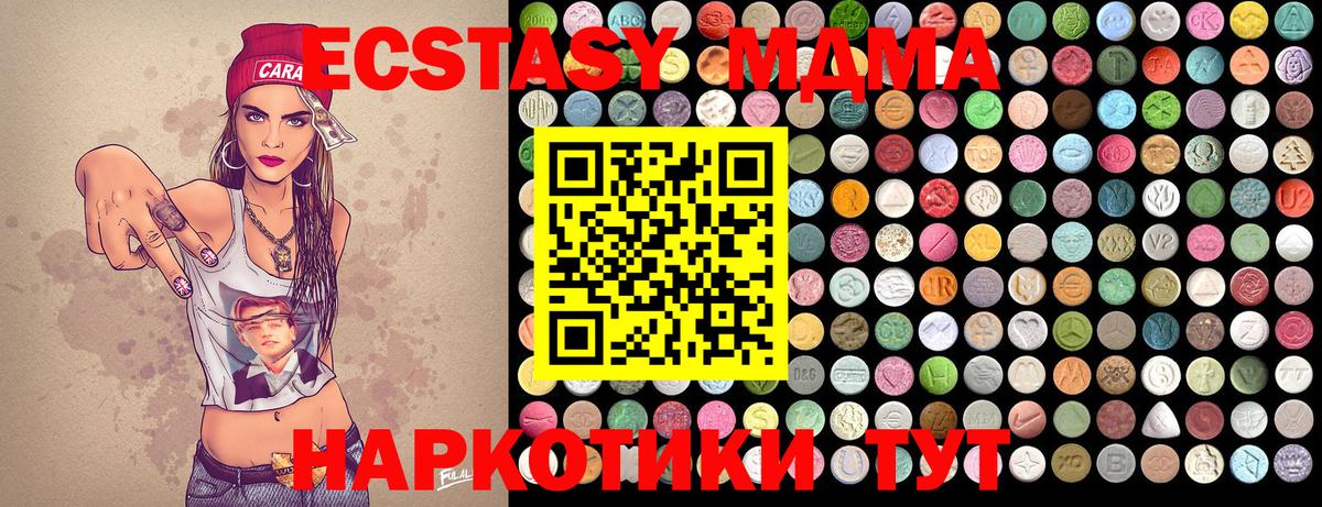MDMA VHQ  Вход с VPN  MDMA  Кемерово 