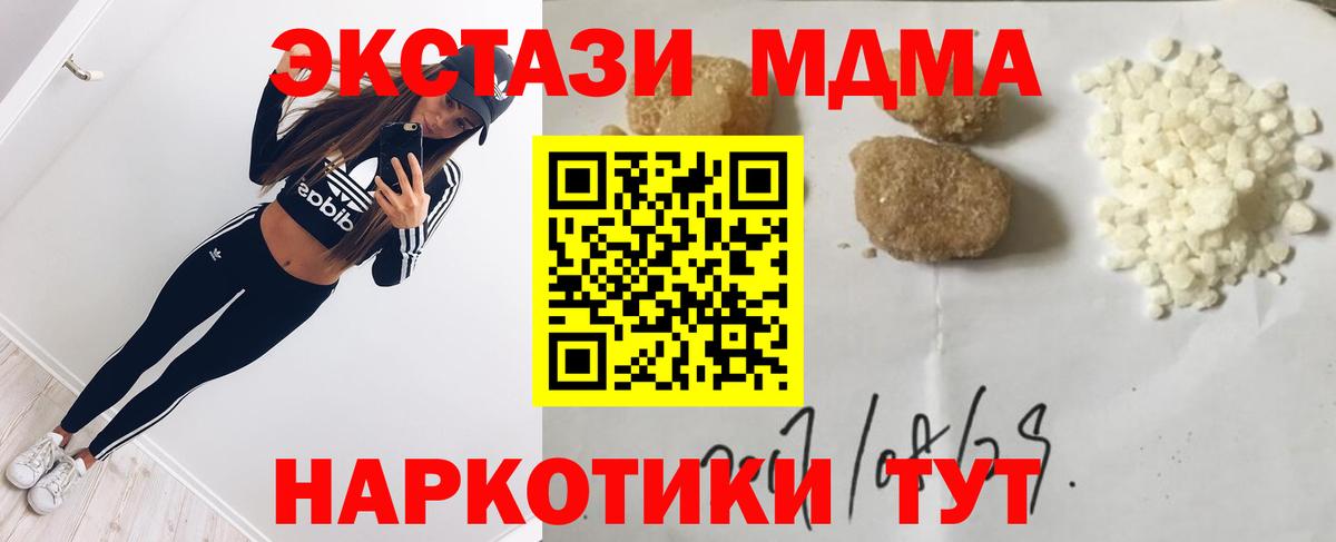 MDMA молли Кемерово
