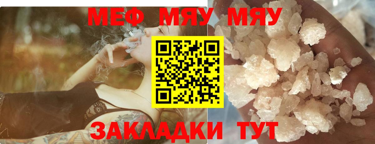 МЕФ мука Кемерово