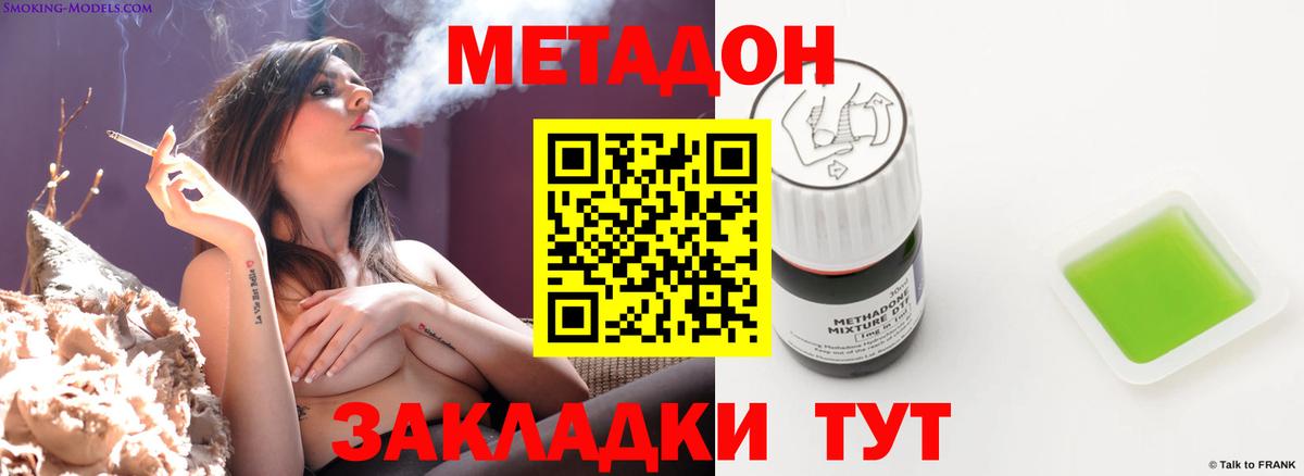 Кемерово  Метадон кристалл  Вход с VPN 