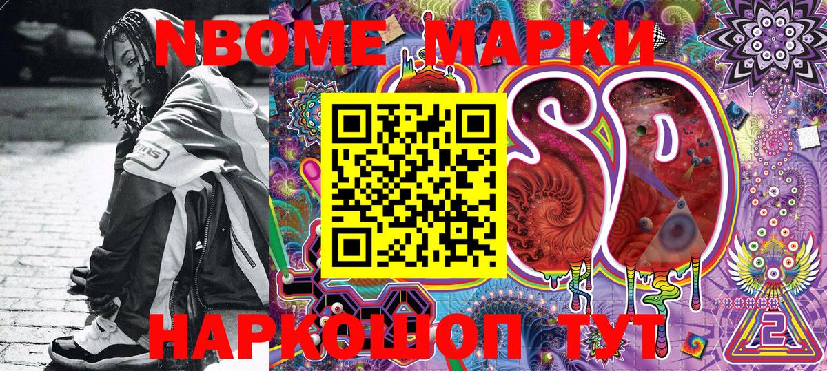 Марки N-bome 1,5мг  Вход с VPN  Кемерово  Наркотические марки  Марки N-bome 1,5мг 