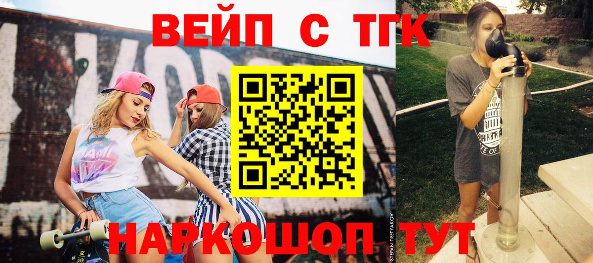 Дистиллят ТГК гашишное масло  Вход с VPN  купить наркотики цена  Кемерово 