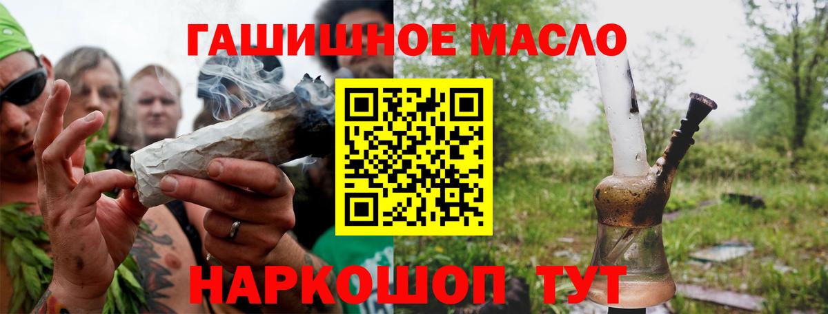 Дистиллят ТГК гашишное масло Кемерово